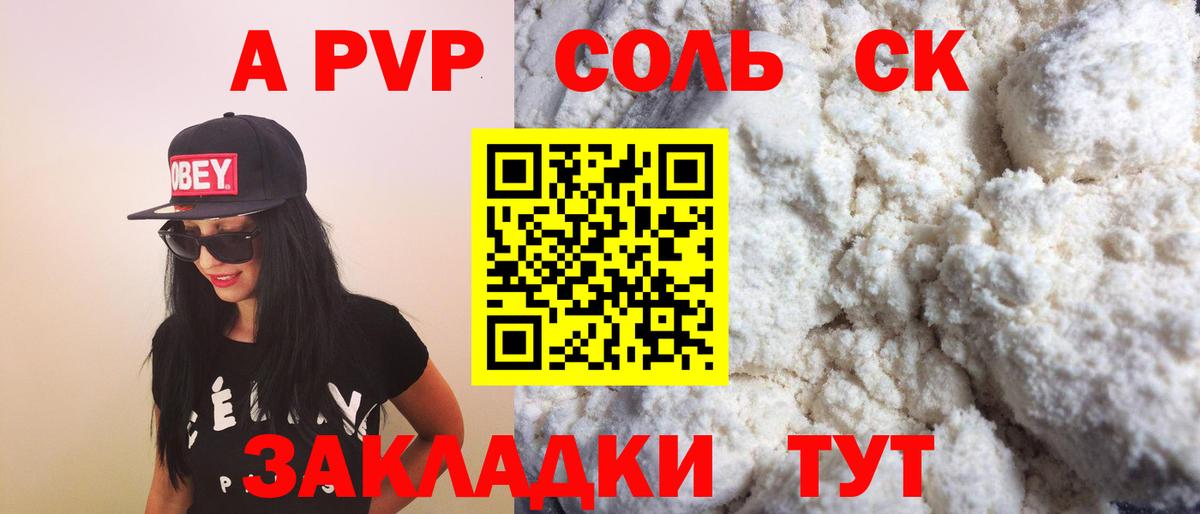 Alpha-PVP крисы CK  купить наркотики цена  APVP мука  APVP VHQ  Кузнецк  Вход с VPN 