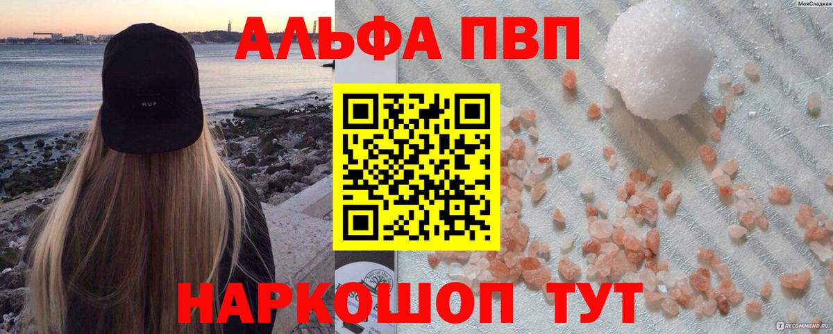 Alpha-PVP VHQ Кузнецк