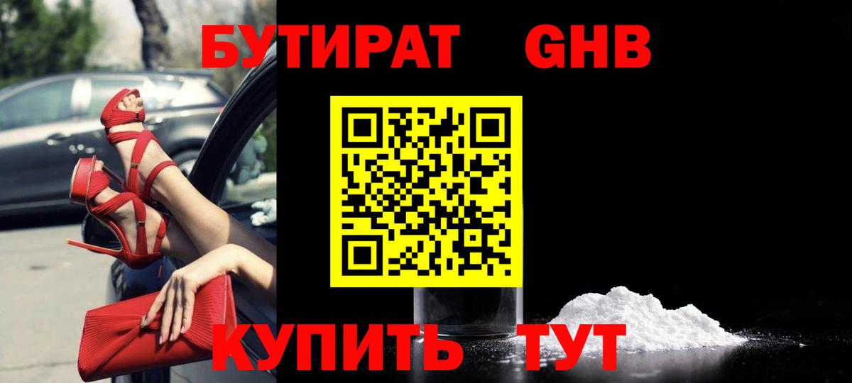 Кузнецк  Бутират оксана  Вход с VPN 