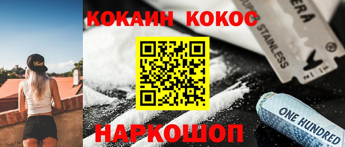 COCAIN Эквадор Кузнецк