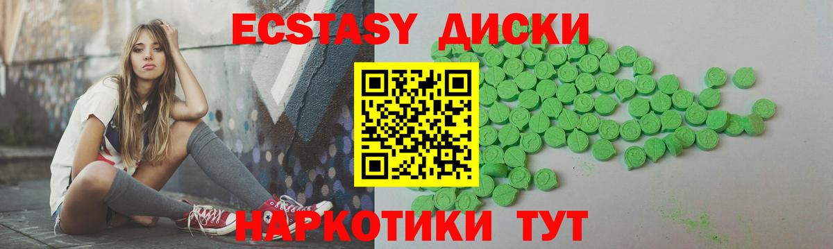 Экстази  Вход с VPN  Экстази mix  Кузнецк  Экстази таблы 