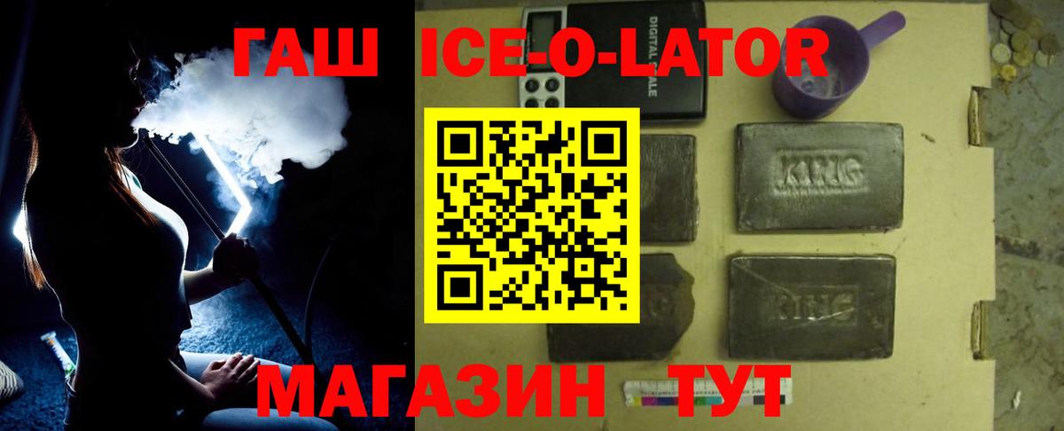 Кузнецк  ГАШ Изолятор  Вход с VPN  ГАШ гарик 