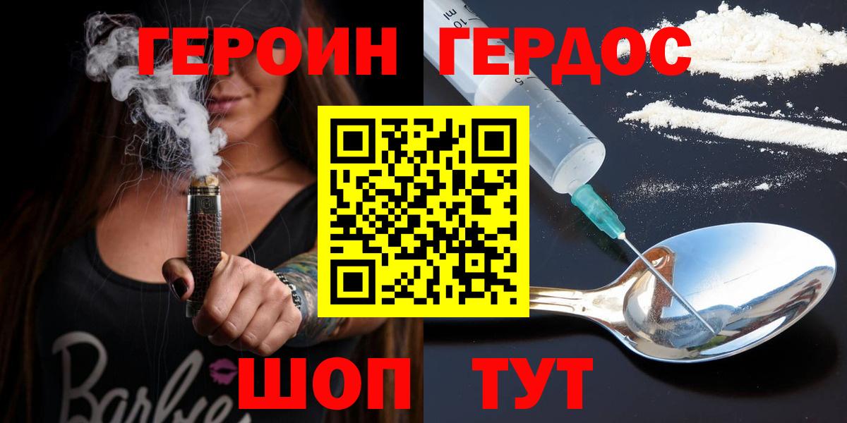 Героин гречка Кузнецк