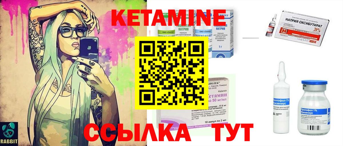 Кетамин VHQ  omg маркетплейс  Кузнецк  Вход с VPN 