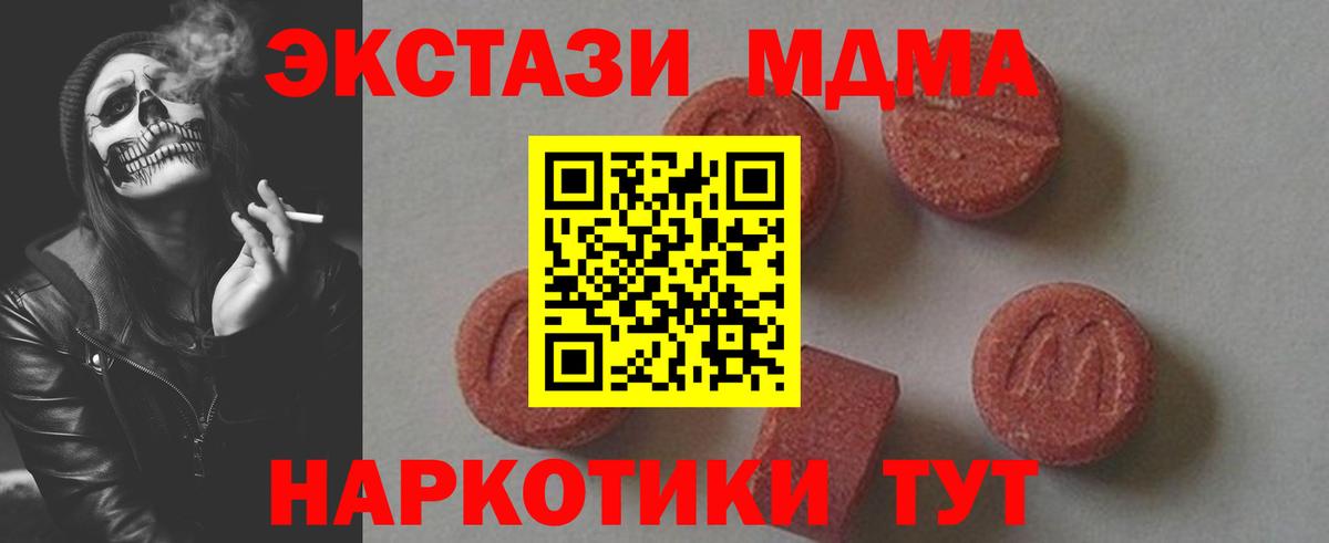 МДМА Molly  MDMA VHQ  МДМА  Вход с VPN  Кузнецк 