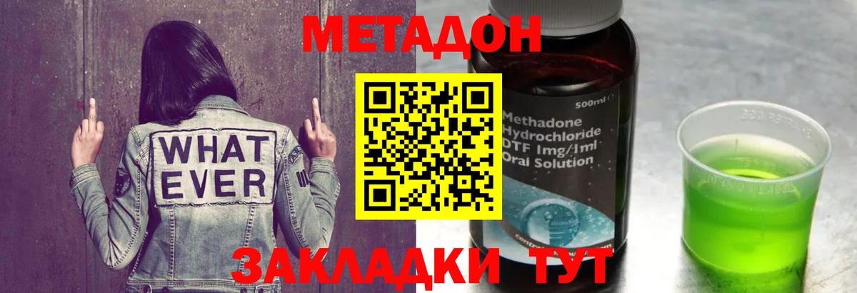 МЕТАДОН methadone  МЕТАДОН мёд  блэк спрут ТОР  Кузнецк  Вход с VPN 