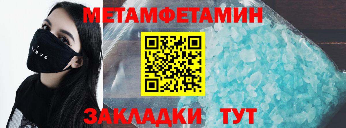 Первитин мет  Первитин мет  Вход с VPN  Кузнецк 