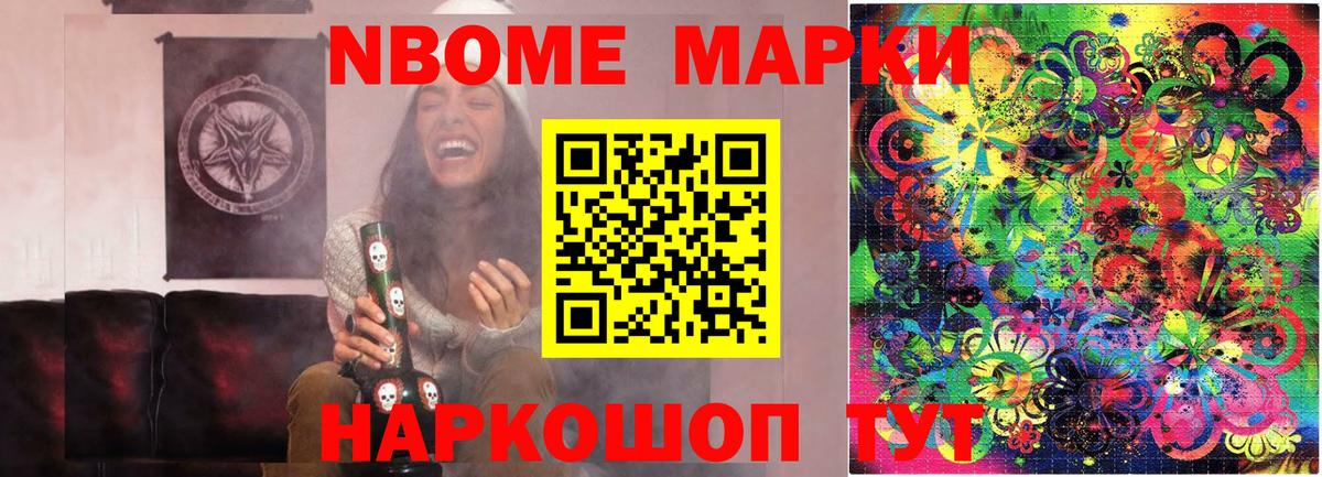 Марки 25I-NBOMe 1,5мг  где можно купить наркотик  Кузнецк  Вход с VPN  Марки 25I-NBOMe 1,5мг 