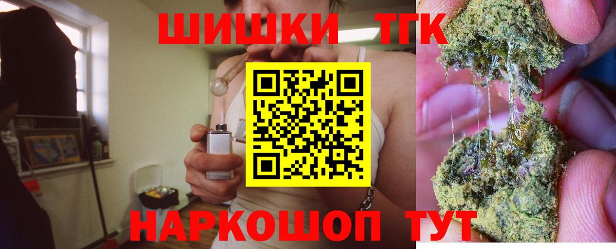 МАРИХУАНА THC 21%  Шишки марихуана White Widow  Вход с VPN  Кузнецк  Шишки марихуана конопля 